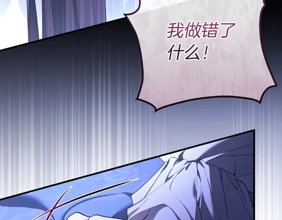 第54话 怀疑 第14页