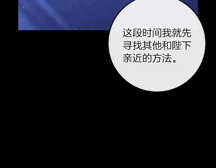 第54话 怀疑 第27页
