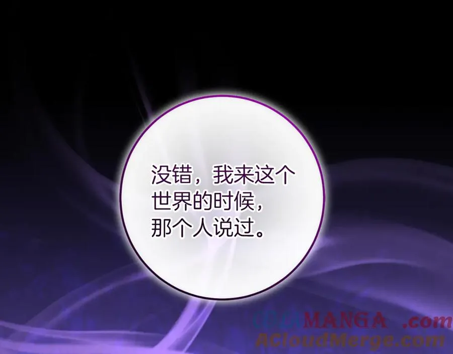 第54话 怀疑 第29页