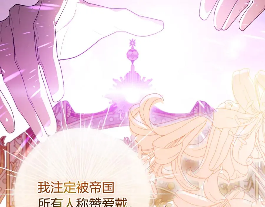 第54话 怀疑 第32页