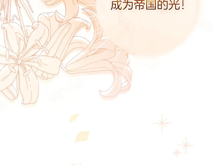 第54话 怀疑 第36页
