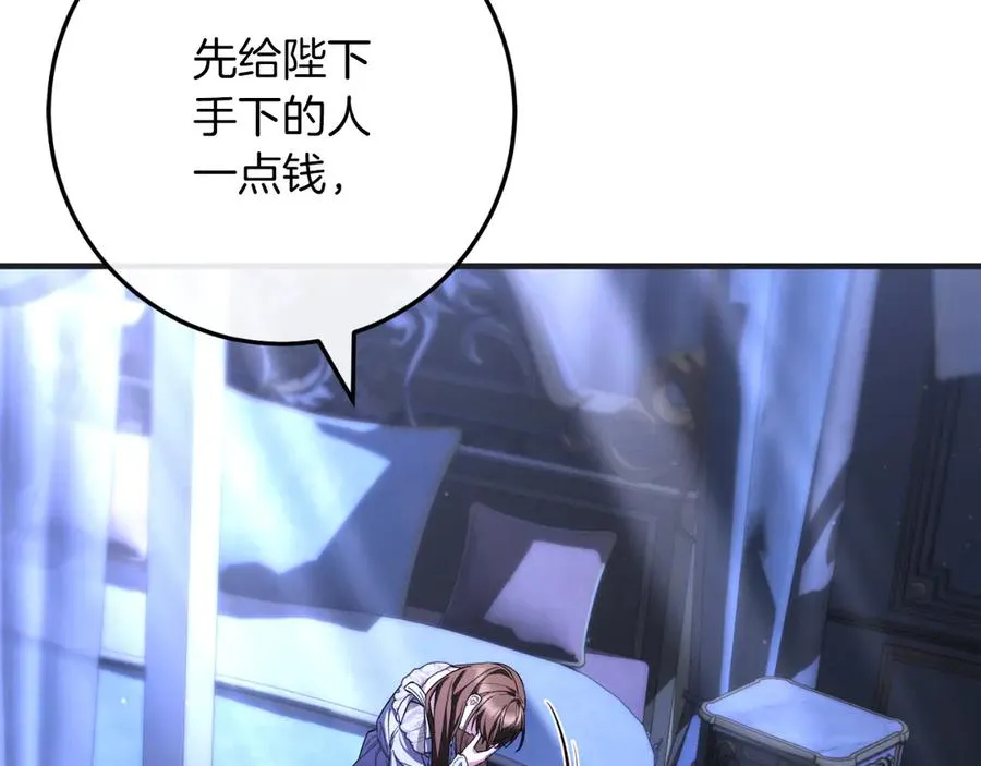 第54话 怀疑 第38页