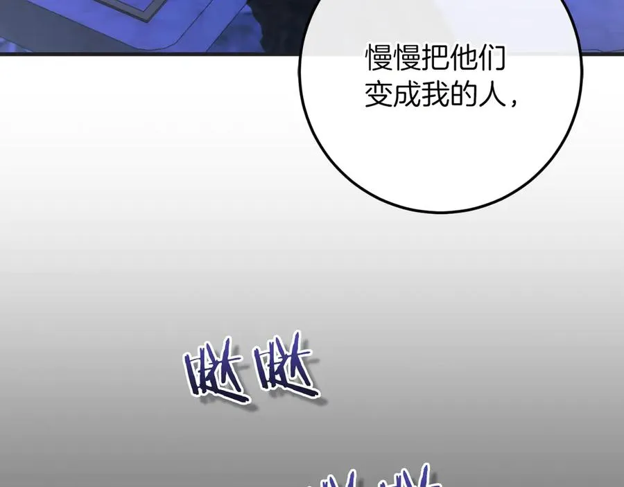 第54话 怀疑 第40页