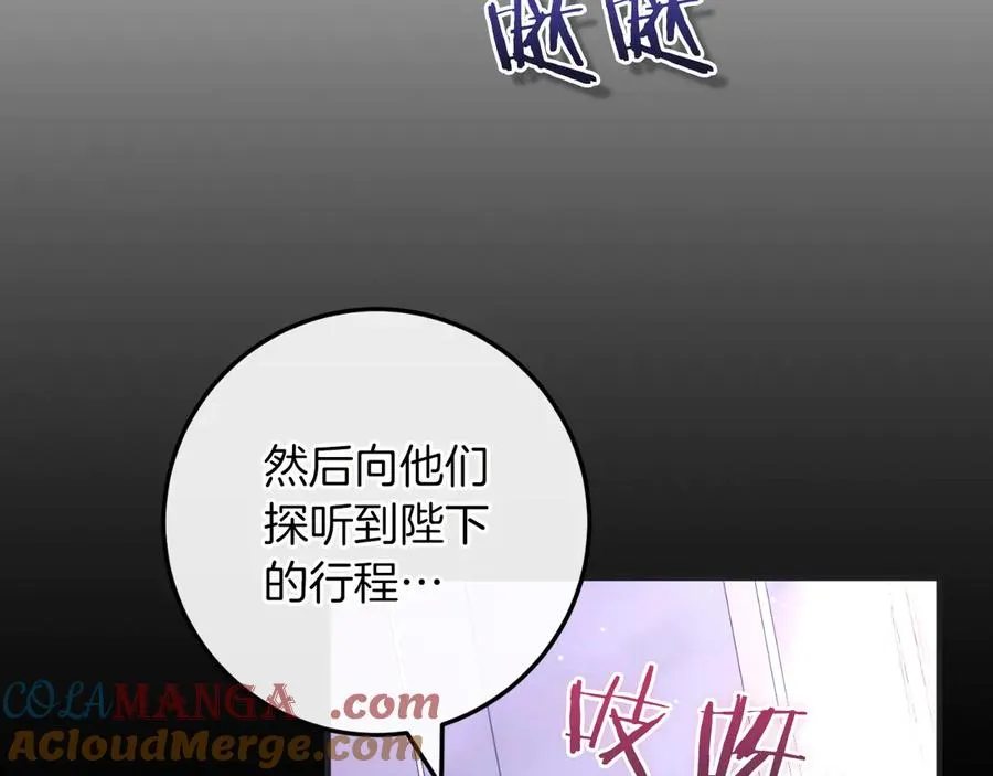 第54话 怀疑 第41页
