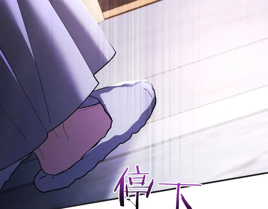 第54话 怀疑 第47页
