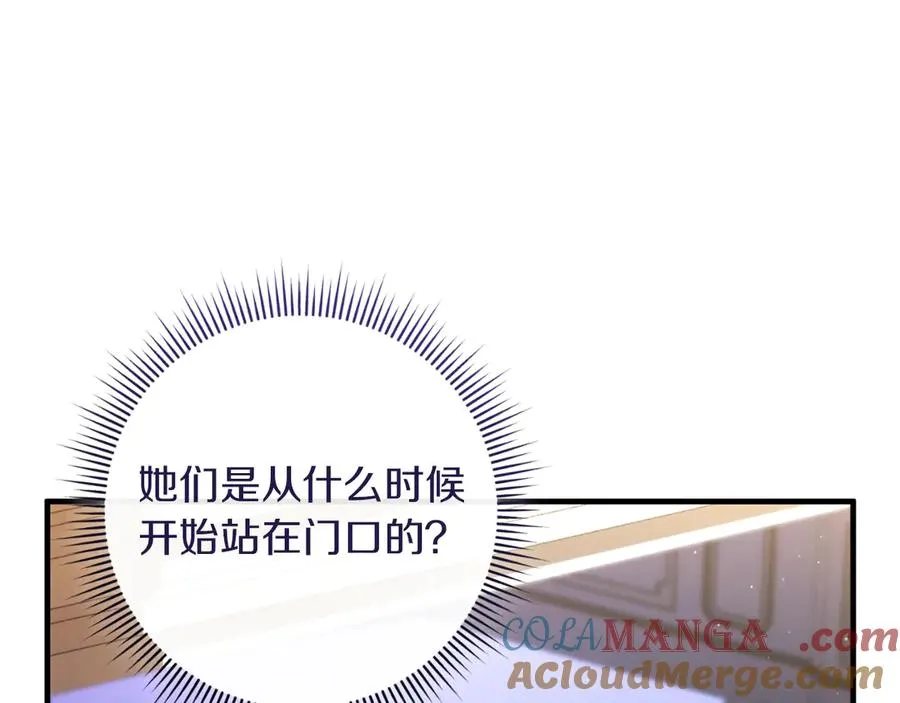 第54话 怀疑 第49页
