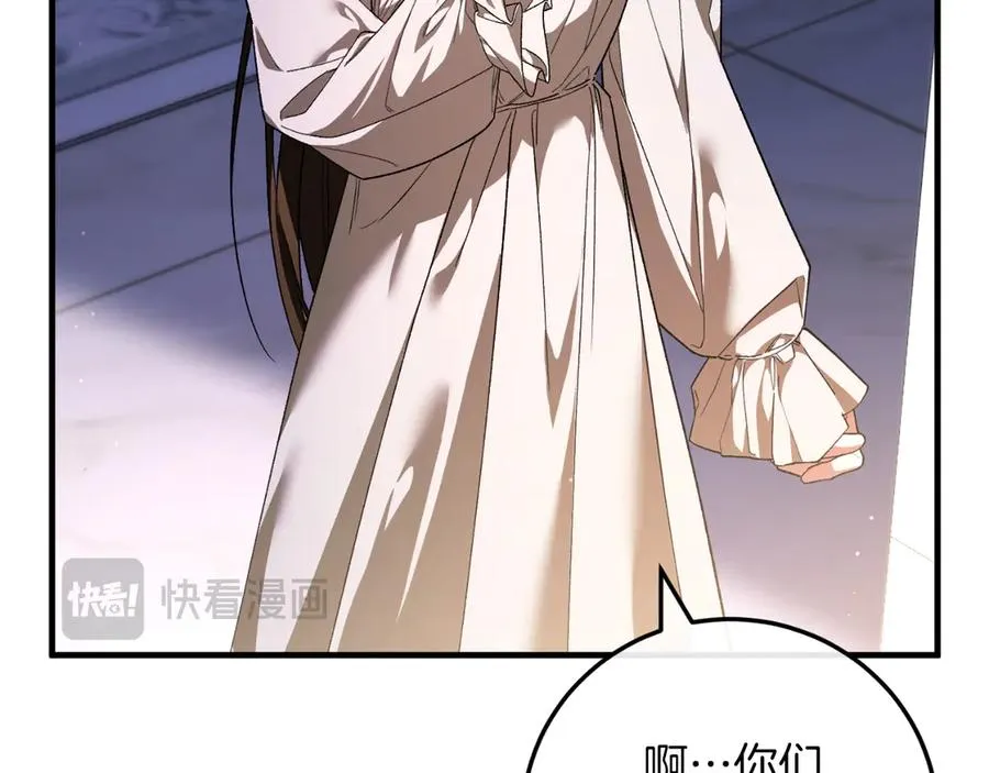 第54话 怀疑 第51页