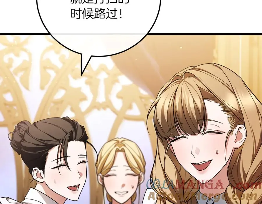 第54话 怀疑 第53页