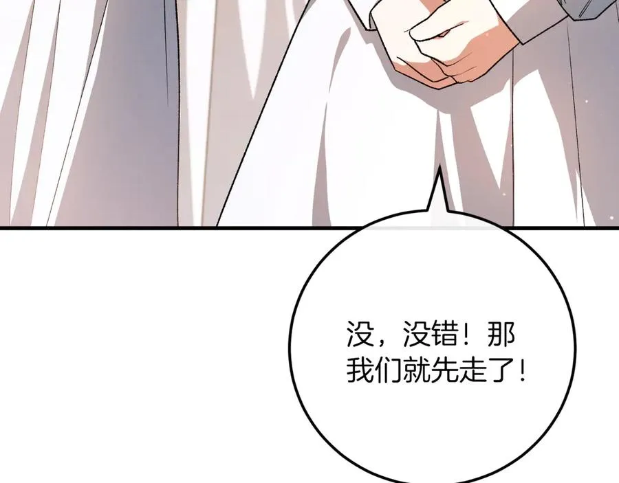 第54话 怀疑 第55页