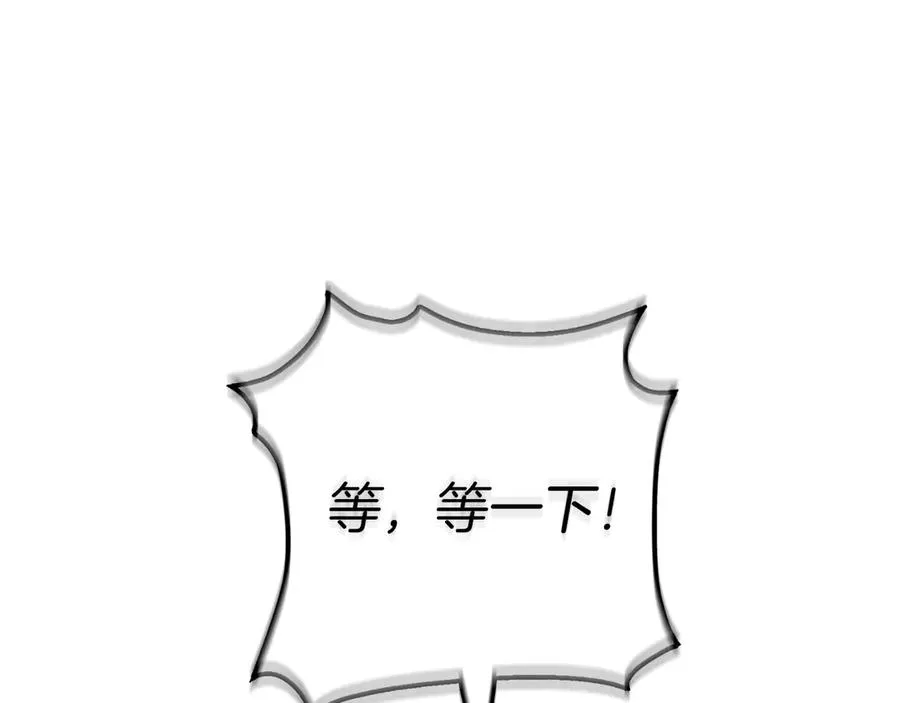 第54话 怀疑 第58页