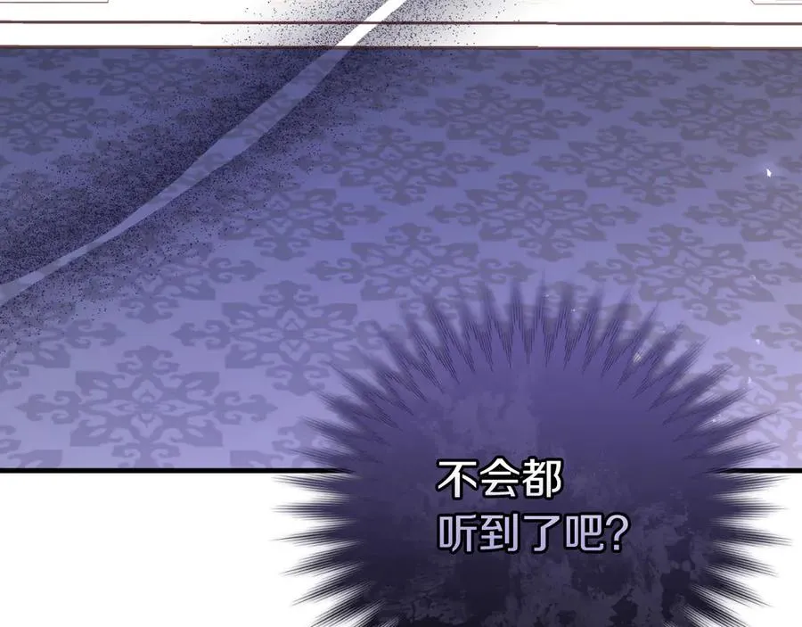 第54话 怀疑 第64页