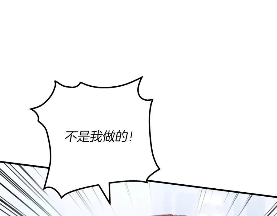 第54话 怀疑 第66页