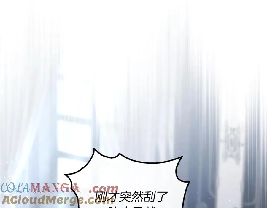 第54话 怀疑 第69页