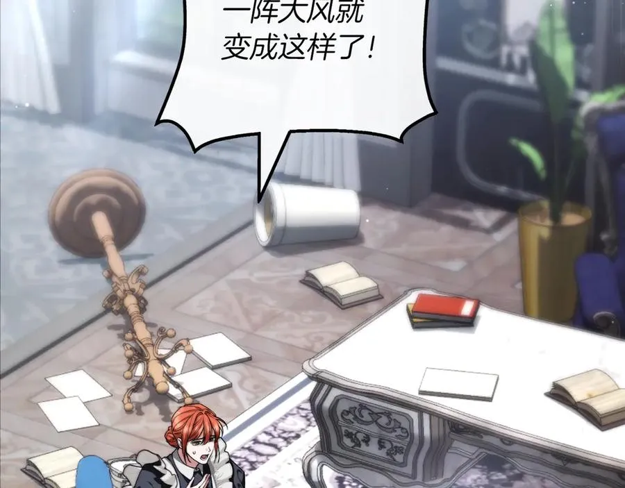 第54话 怀疑 第70页