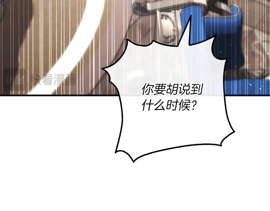 第54话 怀疑 第72页