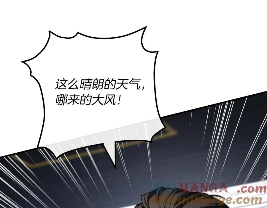 第54话 怀疑 第73页