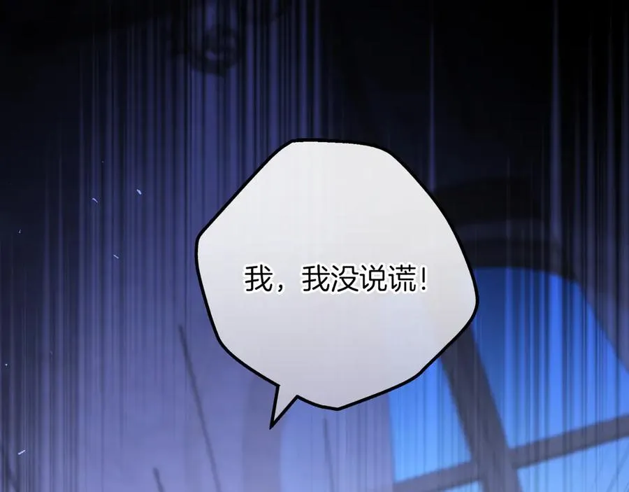 第54话 怀疑 第76页