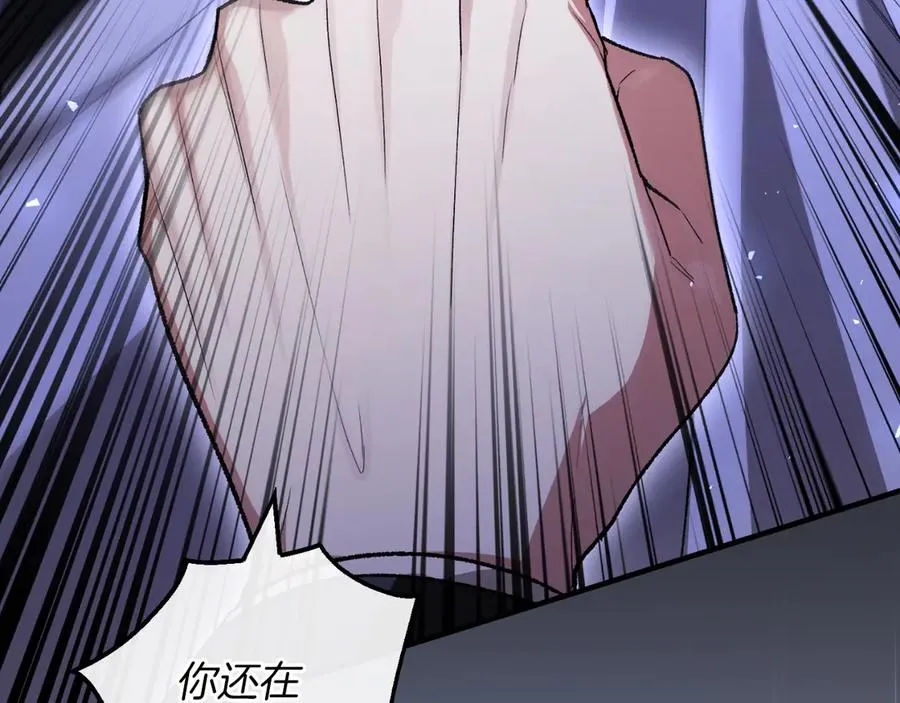 第54话 怀疑 第79页