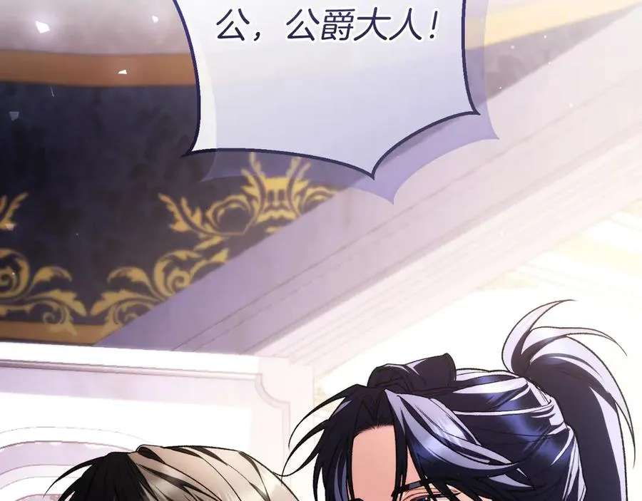 第54话 怀疑 第82页