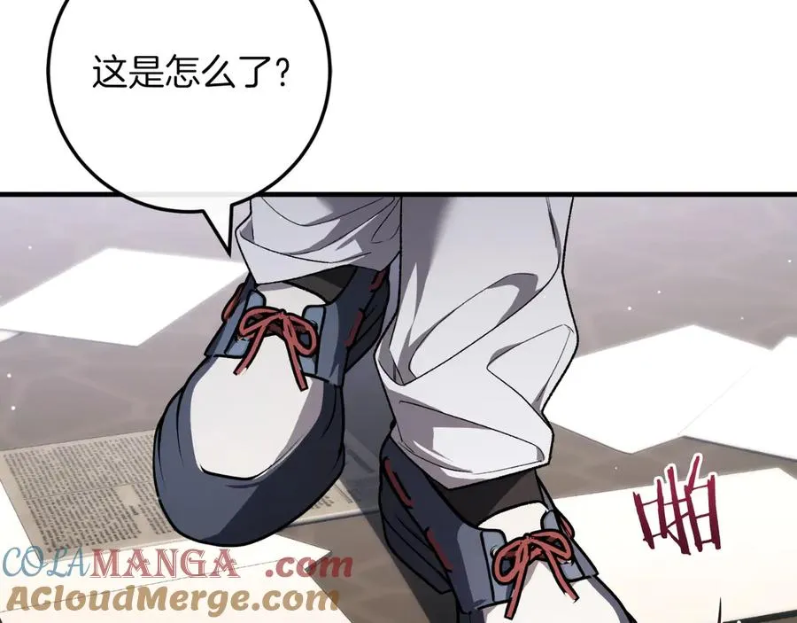 第54话 怀疑 第85页