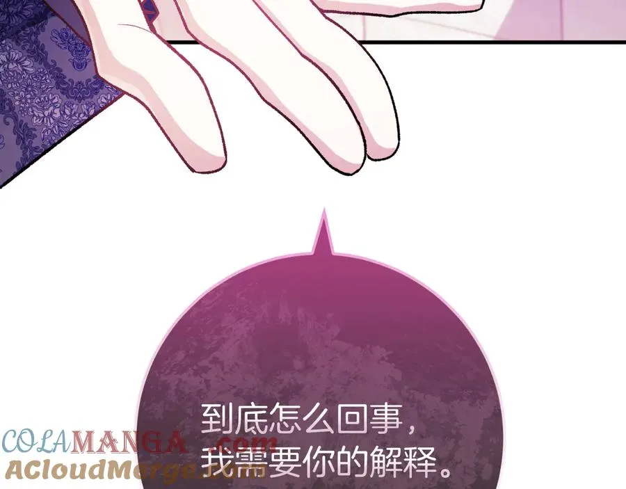 第54话 怀疑 第93页