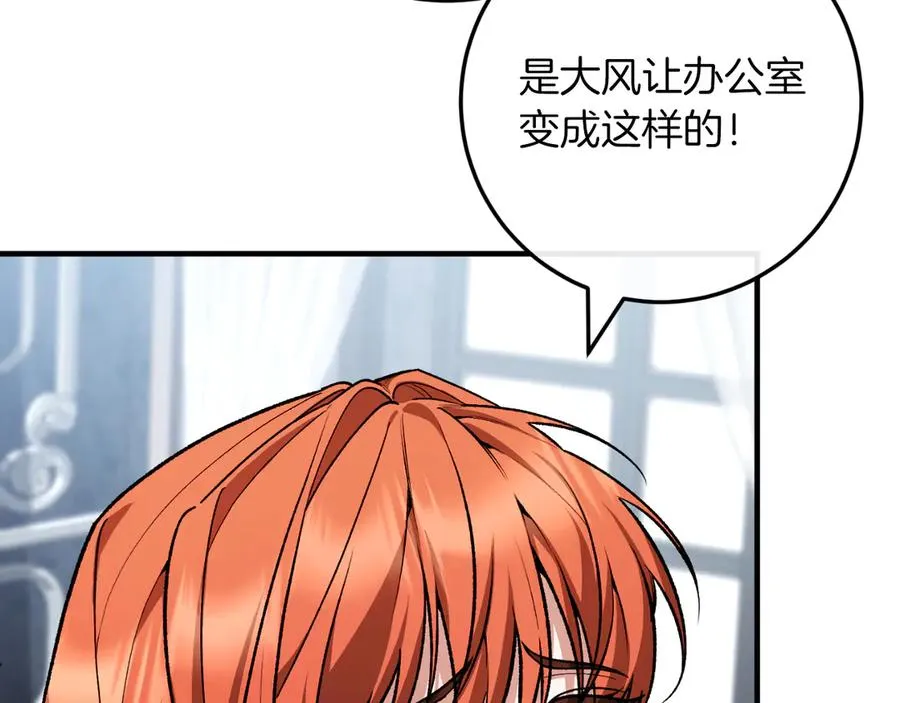 第54话 怀疑 第98页