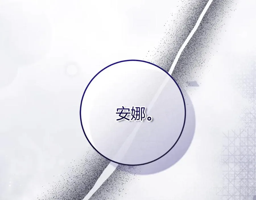第54话 怀疑 第103页