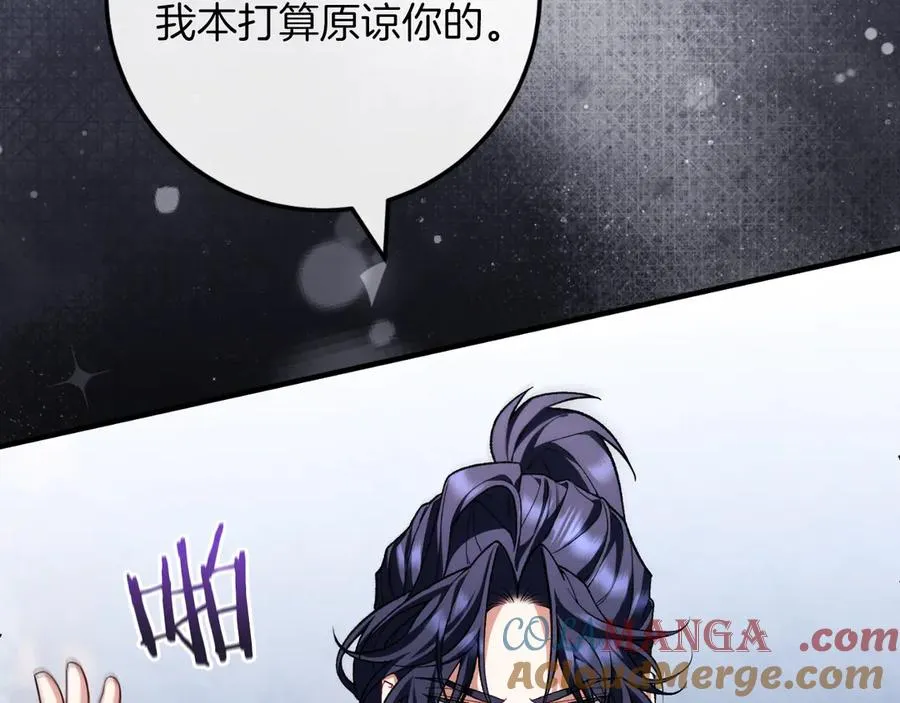 第54话 怀疑 第105页