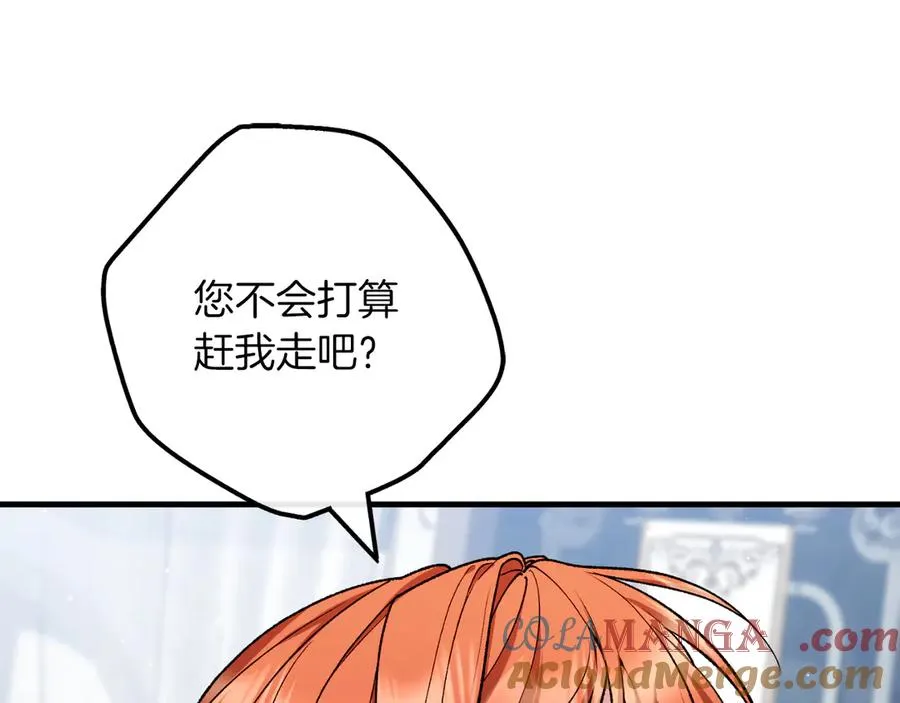 第54话 怀疑 第109页