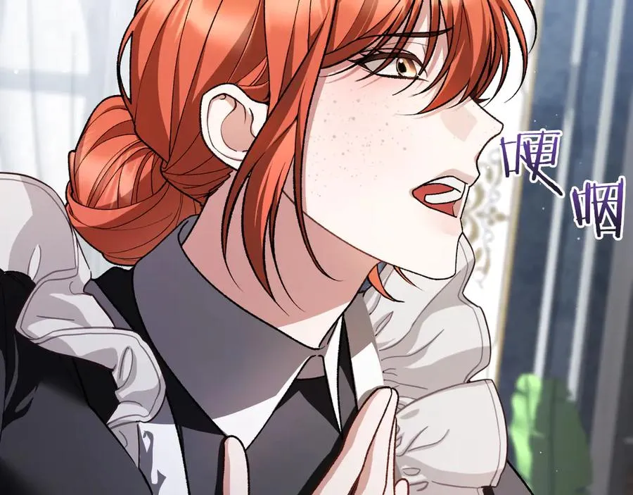 第54话 怀疑 第110页