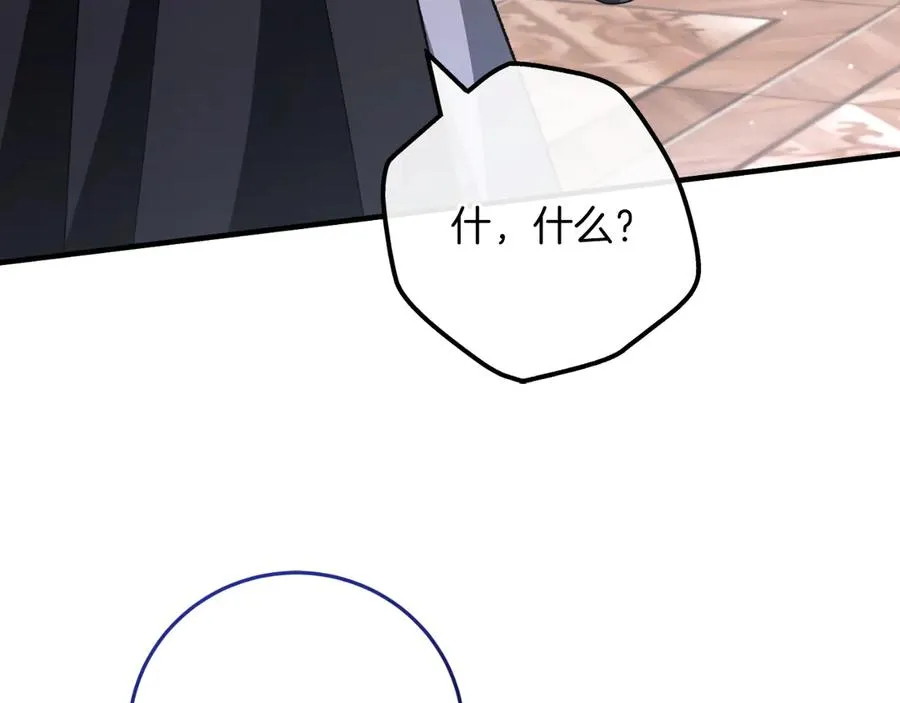 第54话 怀疑 第115页