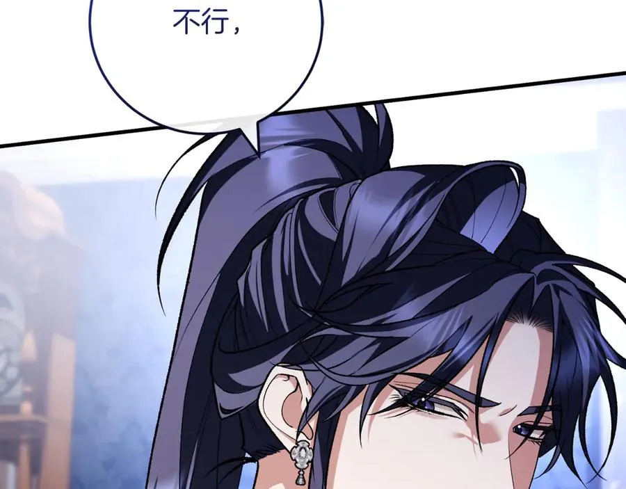 第54话 怀疑 第116页