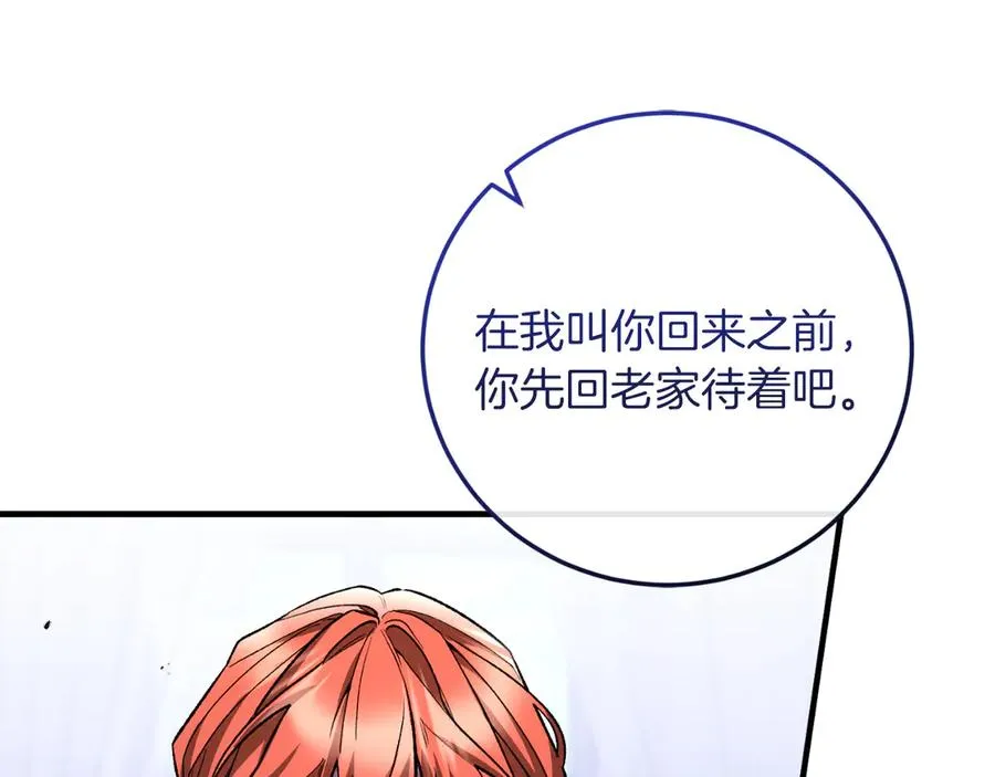 第54话 怀疑 第118页