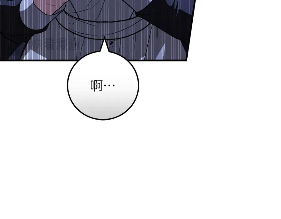 第54话 怀疑 第120页