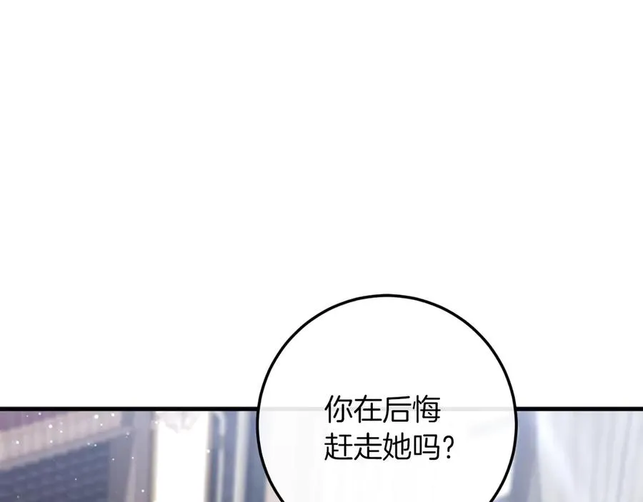 第54话 怀疑 第142页