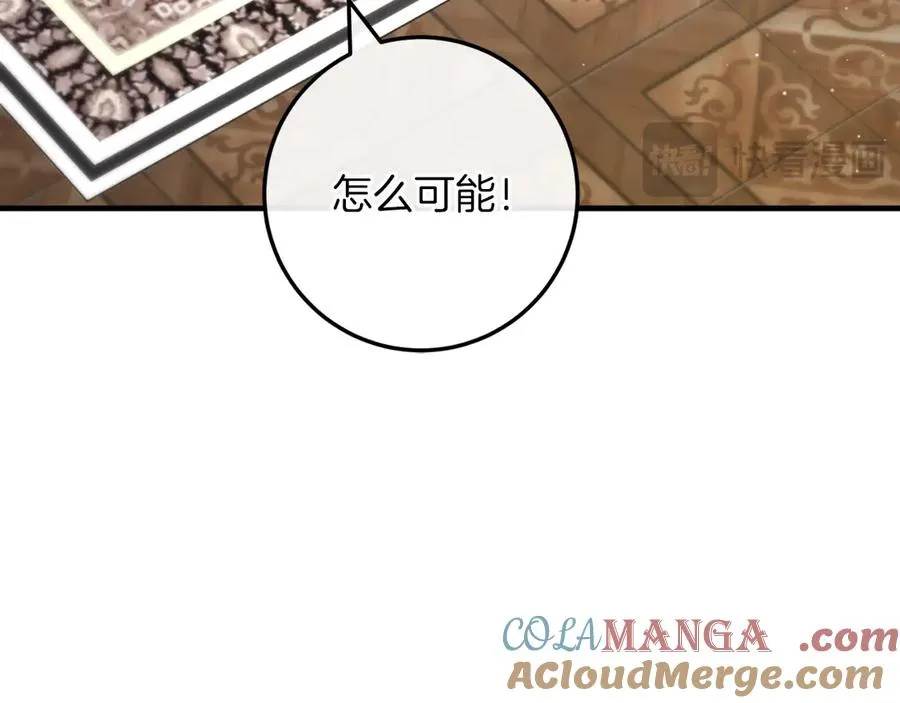 第54话 怀疑 第145页