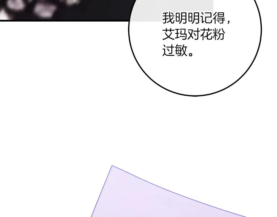 第54话 怀疑 第148页