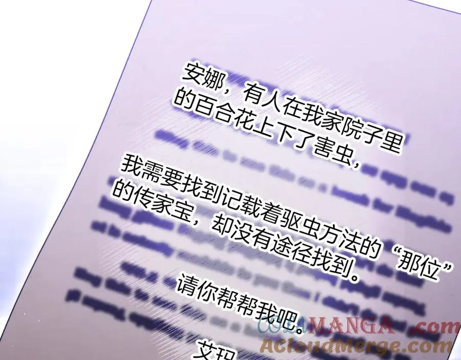 第54话 怀疑 第149页