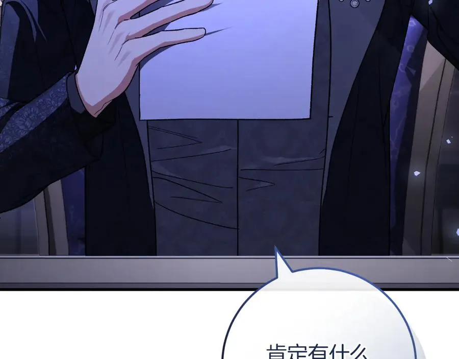 第54话 怀疑 第152页