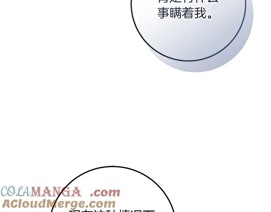 第54话 怀疑 第153页