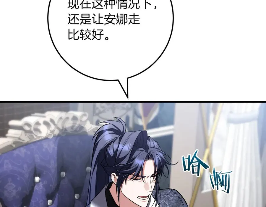 第54话 怀疑 第154页