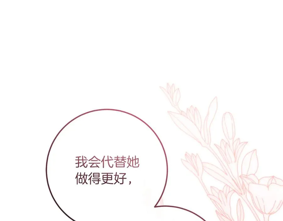 第54话 怀疑 第158页