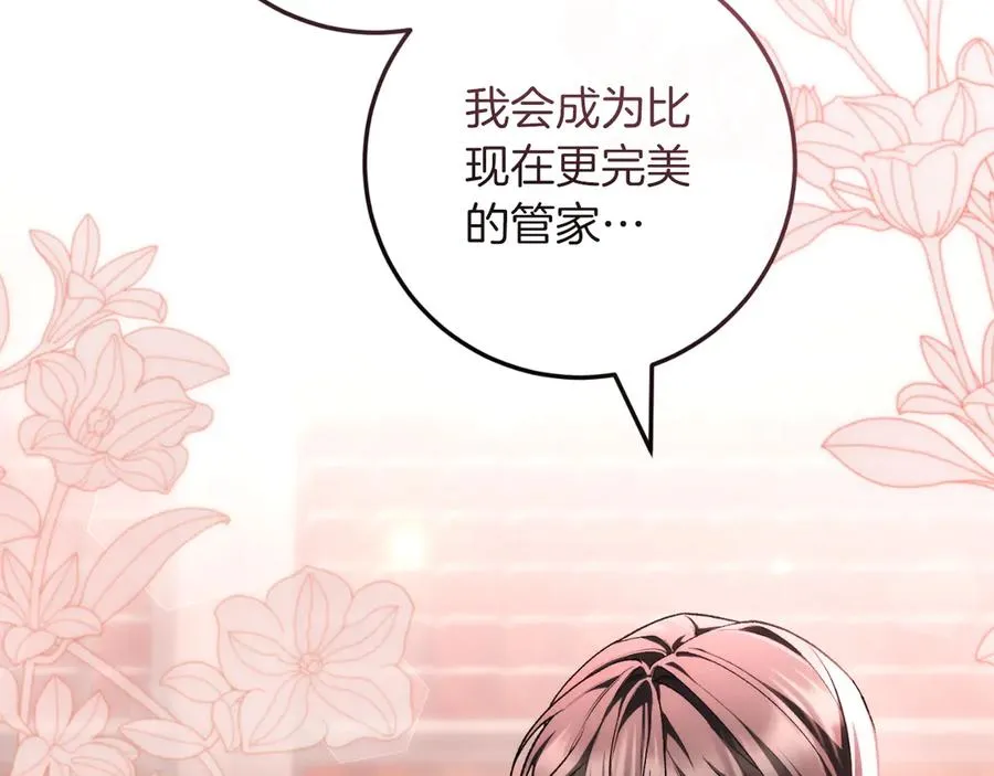 第54话 怀疑 第159页