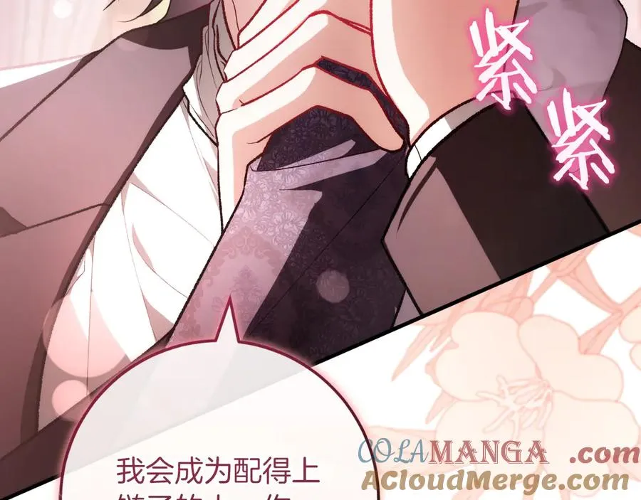 第54话 怀疑 第165页