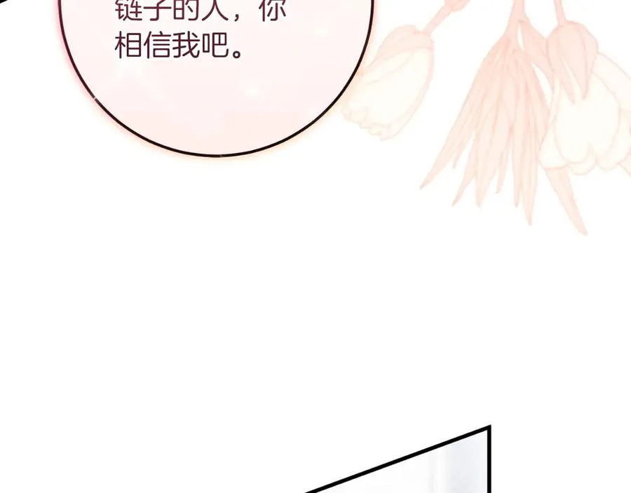 第54话 怀疑 第166页