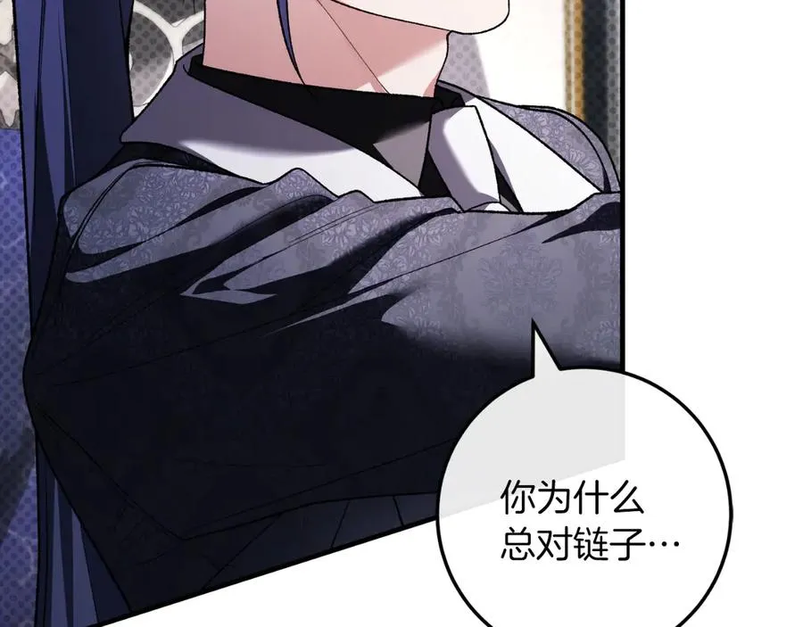 第54话 怀疑 第168页