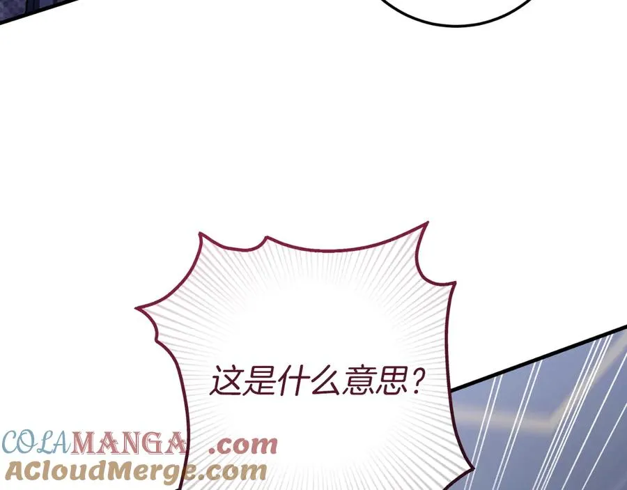 第54话 怀疑 第169页