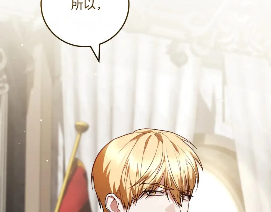 第54话 怀疑 第180页