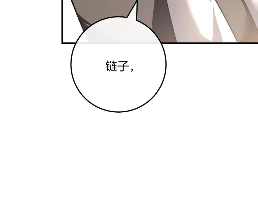 第54话 怀疑 第188页