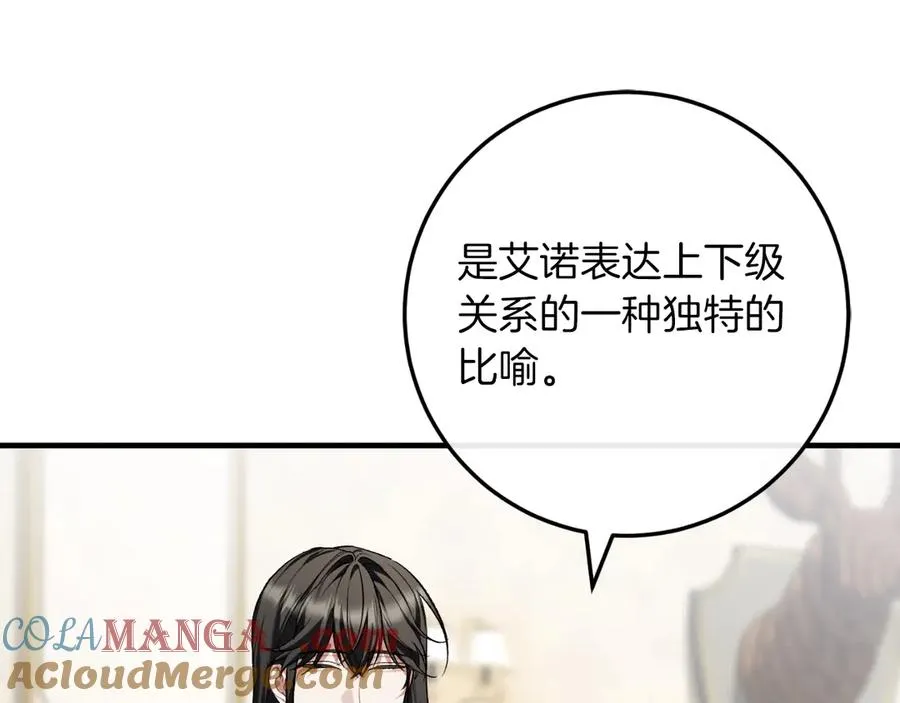 第54话 怀疑 第189页